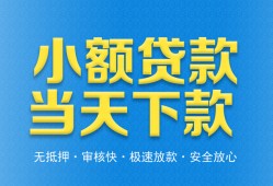 深圳4民间短借-深圳4民间借贷无抵押-深圳4私人空放二次私借