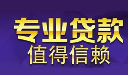 深圳4本地身份证贷款-深圳4民间私人借款-深圳4民间短期水钱借款