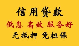 深圳4哪里可以信用贷款-深圳4贷款个人贷款-深圳4民间贷款