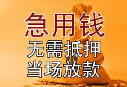 深圳4私借空放短借-深圳4正规小额贷款-深圳4借钱上门放款