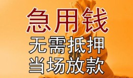 深圳4私借空放短借-深圳4正规小额贷款-深圳4借钱上门放款