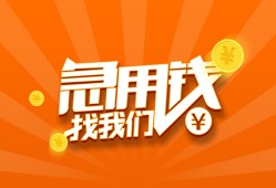 深圳4哪里有民间借贷-深圳4资金短借-深圳4身份证抵押贷款