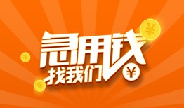 深圳4哪里有民间借贷-深圳4资金短借-深圳4身份证抵押贷款