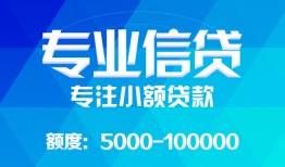 深圳4贷款个人贷款-深圳4小额短借-深圳4私人空放