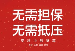 深圳4哪里可以信用贷款-深圳4私借空放不考察-深圳4小额短借