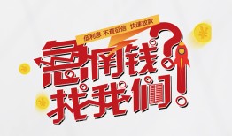 深圳4私借空放先息后本-深圳4贷私借-深圳4空放贷款