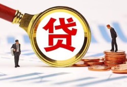 深圳4短借急用钱-深圳4小额贷款空放-深圳4私人正规借贷