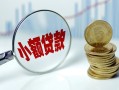 深圳4短借私借空放-深圳4抵押短借-深圳4借贷