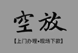 深圳4哪里可以信用贷款-深圳4贷款-深圳4小额私人借贷