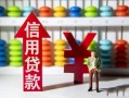 深圳4私人放空借贷-深圳4贷款私借空放-深圳4大额短借