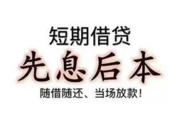 深圳4私人私人借贷-深圳424小时上门放款-深圳4哪里可以借私借