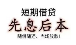 深圳4私人私人借贷-深圳424小时上门放款-深圳4哪里可以借私借