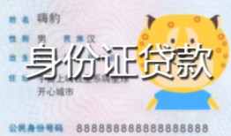 深圳4私人借钱-深圳4民间小额借贷-深圳4私人24小时借钱