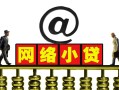深圳4个人放空借贷-深圳4个人贷款都有哪些平台-深圳4私人借贷私借