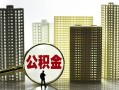 深圳4借钱-深圳4贷款信用贷款-深圳4信用贷款
