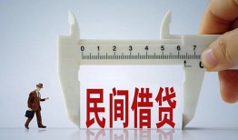 深圳4哪有民间借贷-深圳4民间小额借贷-深圳4贷款