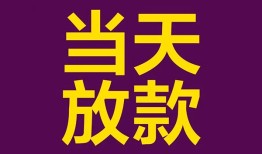 深圳4生意贷-深圳4短期借款-深圳4空放私人借钱