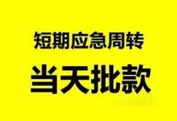 深圳4身份证办理贷款-深圳4民间短借-深圳4民间借贷网