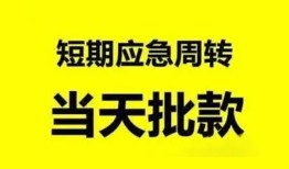深圳4身份证办理贷款-深圳4民间短借-深圳4民间借贷网