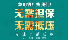 深圳4借贷私人-深圳4全天候办理借款-深圳4身份证贷款在线