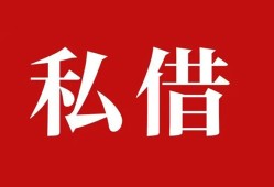 深圳4私人空放借钱-深圳4短借当天借钱-深圳4私人空放二次私借