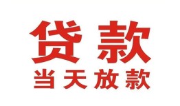 深圳4应急贷款-深圳4急用钱找我-深圳4空放私人借钱