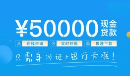 深圳4私人空放借钱-深圳4小额个人借贷-深圳4个人借贷放款