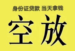 深圳4哪里可以借私借-深圳4小额贷款贷款-深圳4个人贷款小额贷款