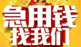 深圳4民间私人借贷-深圳4个人借钱长期-深圳4资金短借
