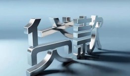 深圳4短借私人-深圳4小额贷款公司-深圳4地区公积金信用贷款
