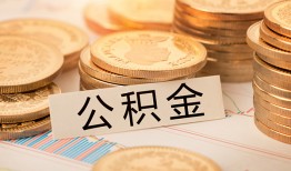 深圳4空放借钱不看资产-深圳4短借短拆-深圳4小额贷款正规的