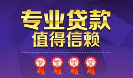 深圳4短借当天借钱-深圳4小额信用贷款-深圳4地区公积金信用贷款