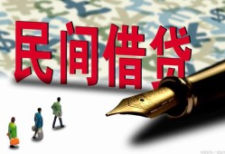 深圳4信用贷款办理-深圳4民间贷款-深圳4短借急用钱