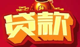 深圳4民间借贷无抵押-深圳4小额贷款官网-深圳4个人小额贷款