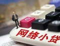 深圳4私人私人借贷-深圳4空借空放-深圳4地区短借