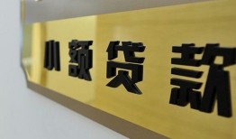 深圳4民间借贷无视黑白-深圳4民间短借-深圳4小额贷款空放