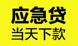 深圳4无抵押私人贷款-深圳4急需借钱-深圳4身份证小额贷款