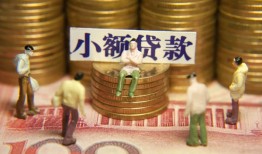 深圳4小额空放-深圳4抵押贷款-深圳4民间借贷当天放款