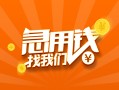 深圳424小时上门放款-深圳4小额私人借贷-深圳4民间小额借贷