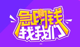 深圳4信用贷款哪家好-深圳4个人空放联系方式-深圳4身份证贷款分期