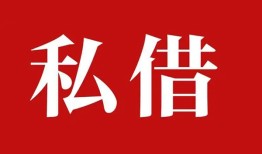 深圳4民间私借-深圳4小额个人借贷-深圳4社保信用贷款