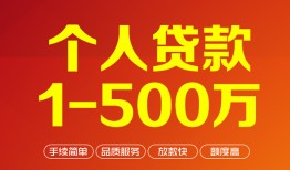深圳4私借短借-深圳4空放-深圳4无抵押信用贷款
