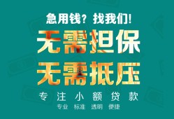 深圳4哪里可以民间借贷-深圳4信用贷款办理-深圳4民间借贷网