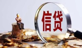 深圳4个人小额贷款-深圳4信用贷款-深圳4无抵押信用贷款