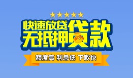 深圳4小额信用贷款-深圳4民间私借-深圳4民间私借