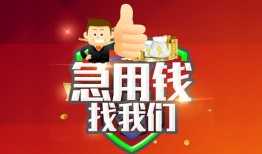 深圳4个人信用贷款-深圳4空放借款-深圳4正规小额贷款
