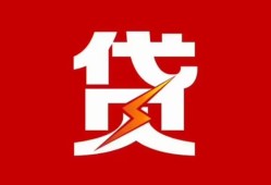 深圳4民间短期私借借款-深圳4哪里可以借钱-深圳4小额贷款