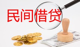 深圳4无抵押信用贷款-深圳4小额空放-深圳4无抵押小额贷款