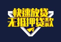 深圳4小额私人借贷-深圳4正规短借-深圳4个人借贷平台