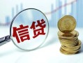 深圳4水钱空放-深圳4私借空放-深圳4小额贷款